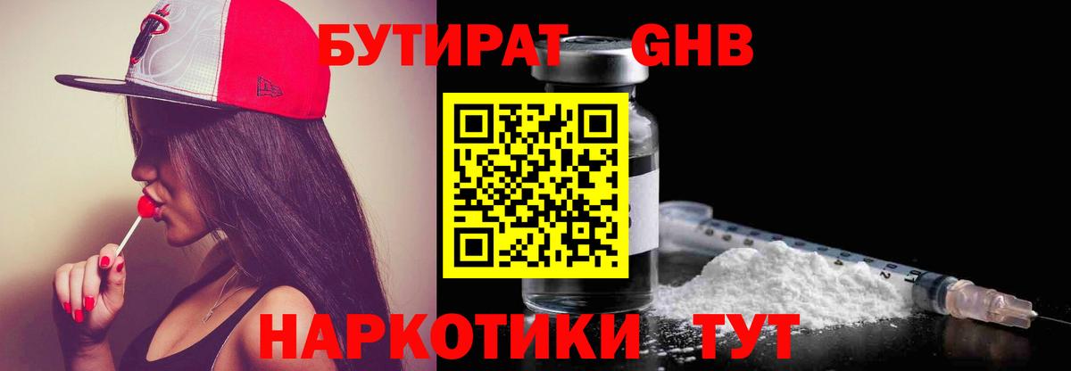 Дивногорск  Бутират буратино  Вход с VPN 