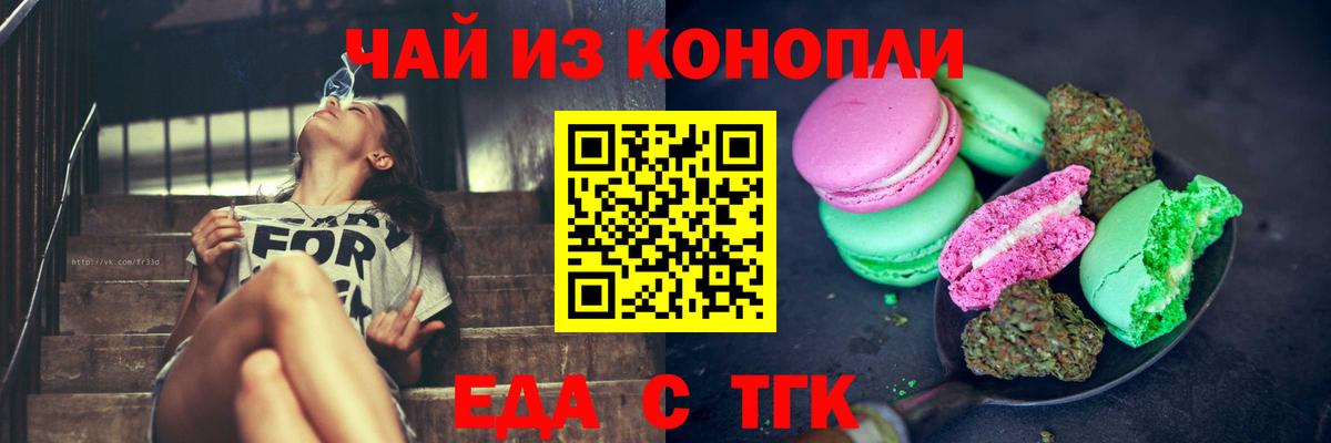 Canna-Cookies марихуана  Вход с VPN  Дивногорск 