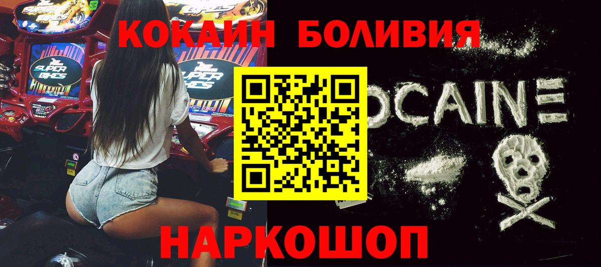 COCAIN  Cocaine VHQ  Дивногорск  Вход с VPN  COCAIN Columbia 