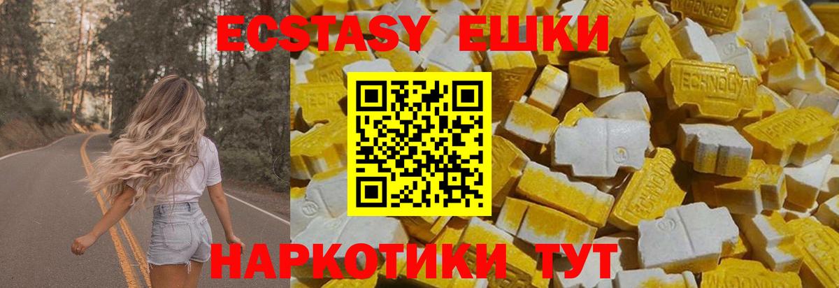 Экстази диски Дивногорск
