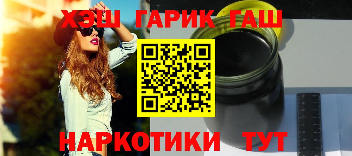 Гашиш AMNESIA HAZE  Вход с VPN  ГАШ ice o lator  Дивногорск 