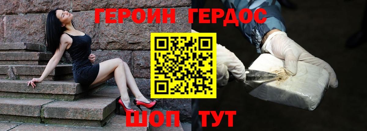 Дивногорск  Героин VHQ  Вход с VPN 