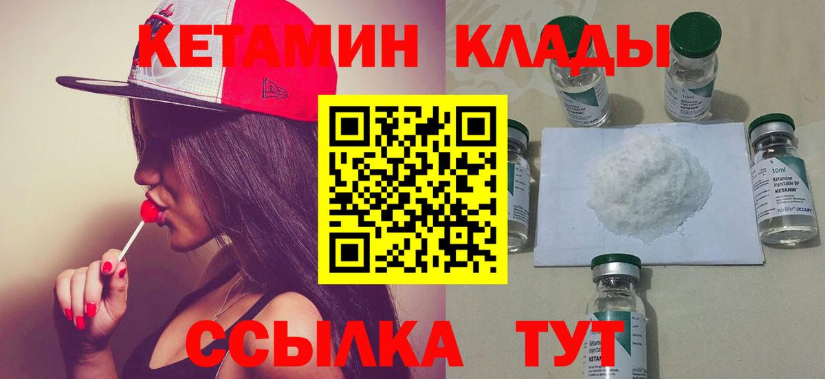 Кетамин VHQ  Вход с VPN  Дивногорск  КЕТАМИН VHQ 