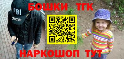 бошки Ликино-Дулёво