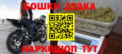 бошки Ликино-Дулёво