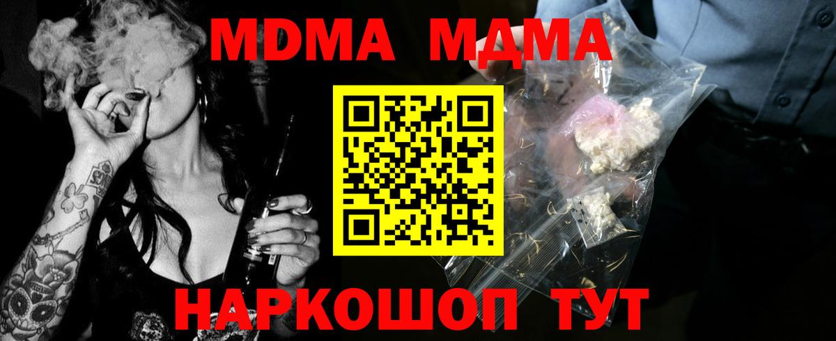 МДМА VHQ  MDMA Molly  Дивногорск  Вход с VPN 