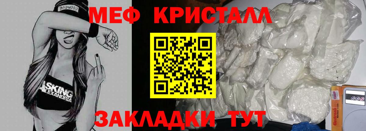 Меф мяу мяу мука Дивногорск