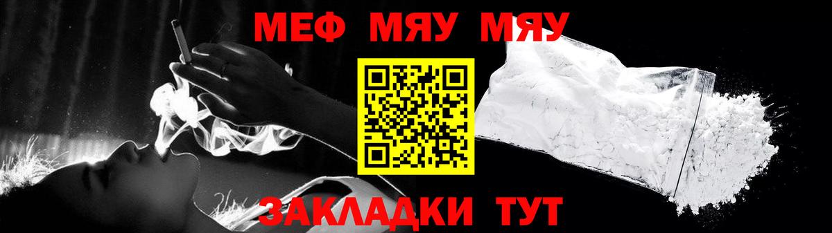 Меф 4 MMC  Мефедрон mephedrone  Дивногорск  Мефедрон  Вход с VPN 