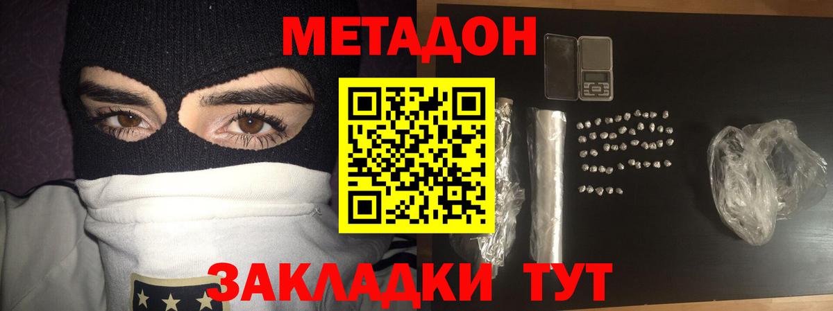 Дивногорск  сайты даркнета официальный сайт  Вход с VPN  Метадон VHQ 