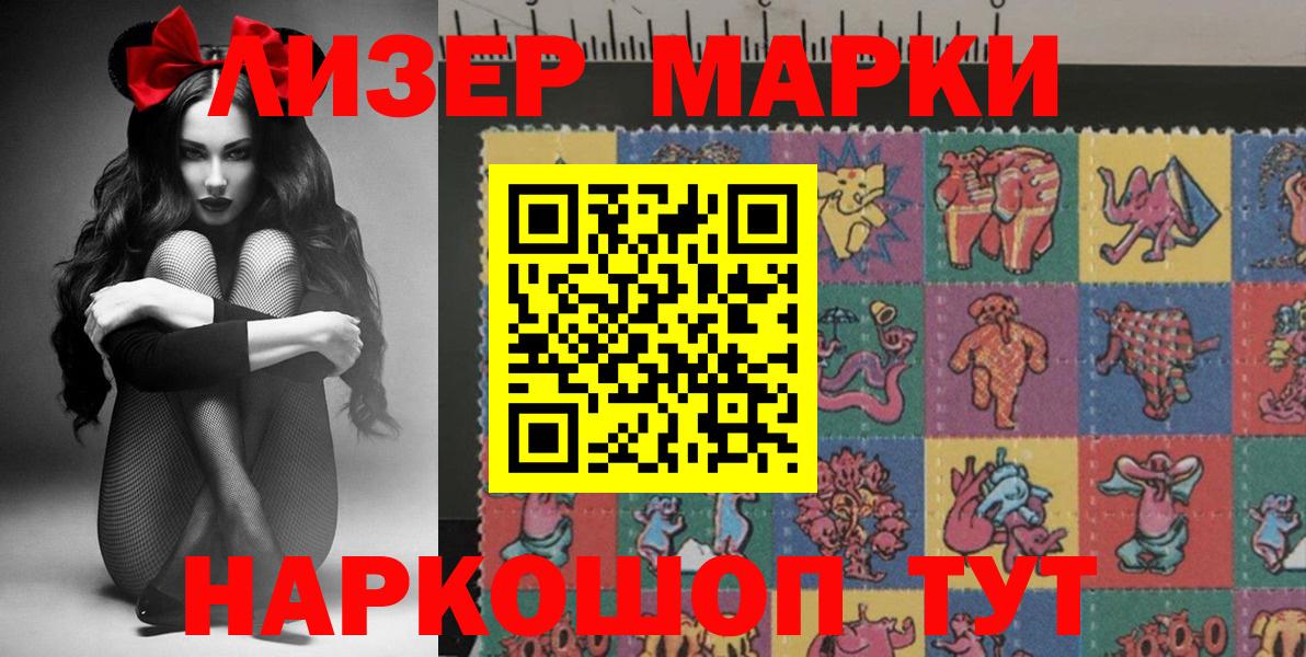 Дивногорск  Марки N-bome 1,8мг  Марки N-bome 1,8мг  Вход с VPN 