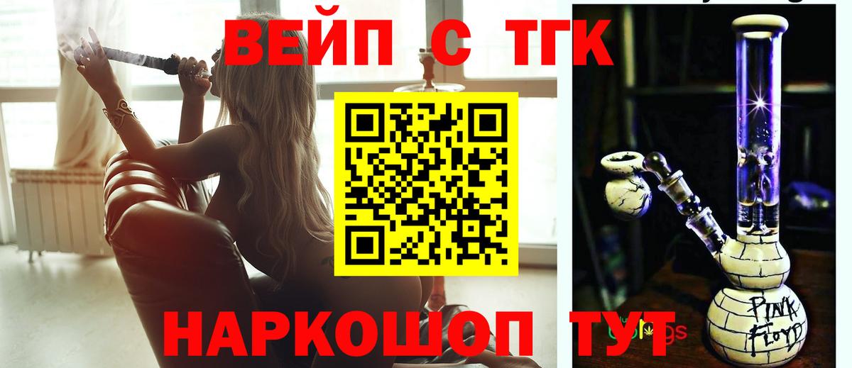 ТГК жижа  Дистиллят ТГК концентрат  Дивногорск  Вход с VPN 